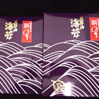 板橋区高島平にあります㈱時田園の特上の新海苔です。美味しくて大好評！！